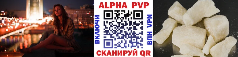 Alpha PVP VHQ  Купить  Котово 