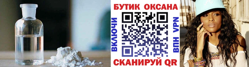 Бутират GHB  Купить где  Котово 