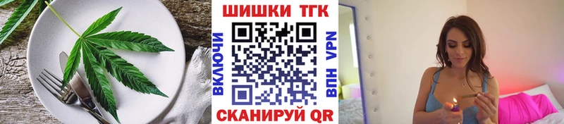 Еда ТГК марихуана  Купить  Котово 