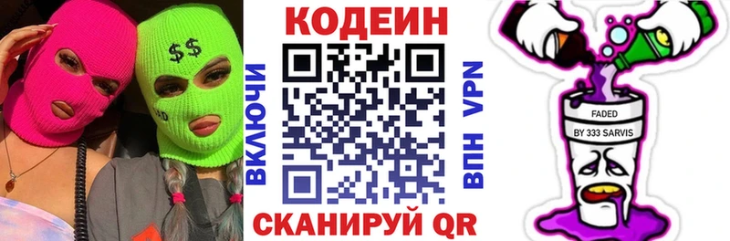 Кодеиновый сироп Lean Purple Drank  Купить где  Котово 