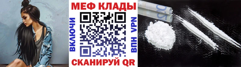 Купить закладки  Котово  Мефедрон VHQ 