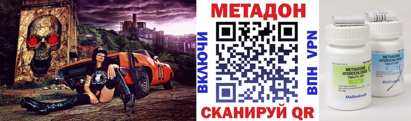 Купить где  Котово  МЕТАДОН белоснежный 