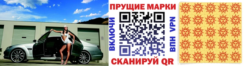 Наркотические марки 1,5мг  Купить  Котово 